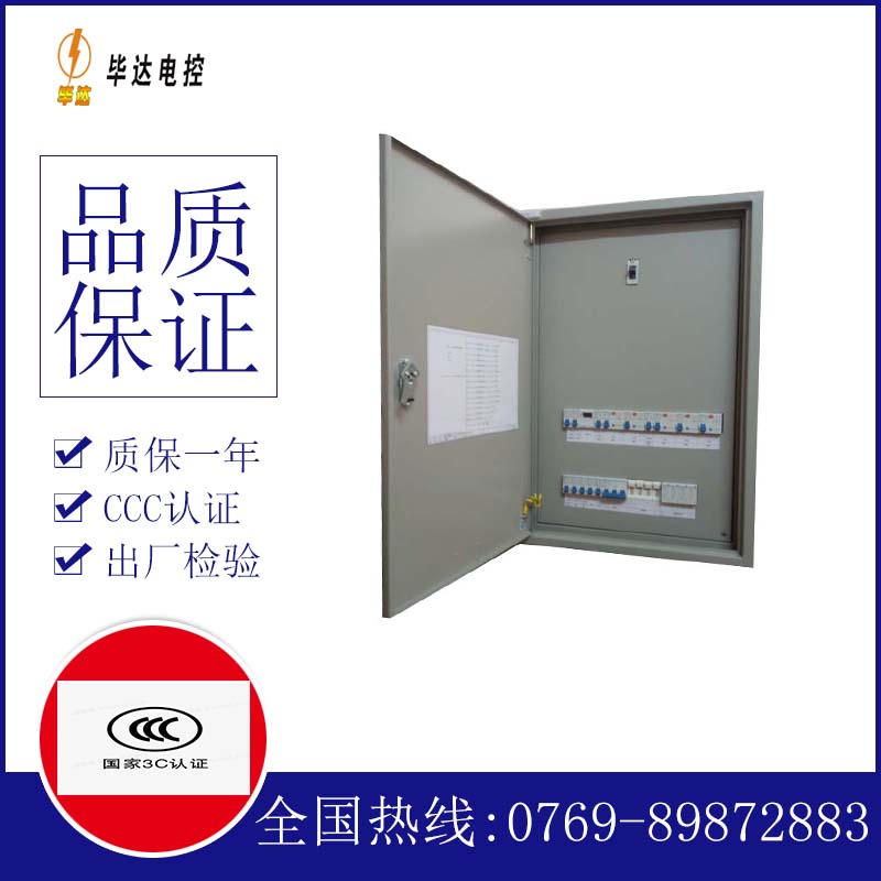 荔浦照明配电箱
